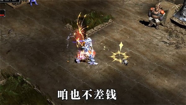 木瓜传说奇迹手游截图3