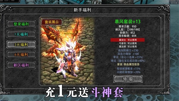 木瓜传说奇迹手游截图4