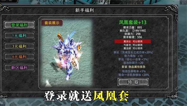 木瓜传说奇迹手游截图2