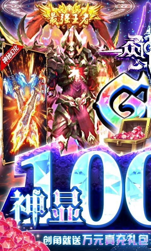 众神风云最新版截图1