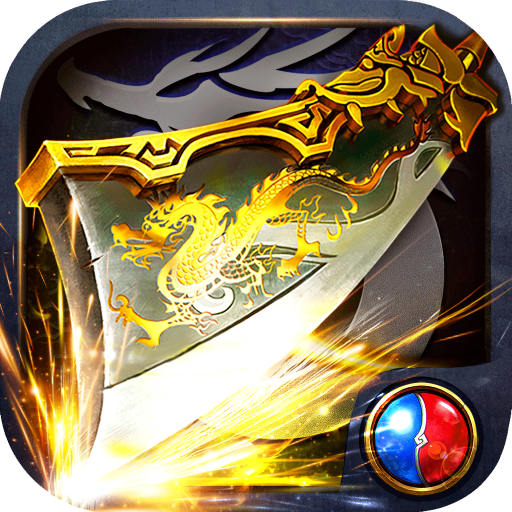 1.80攻速传奇打金版