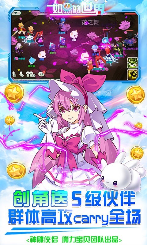 如果的世界福利版截图1