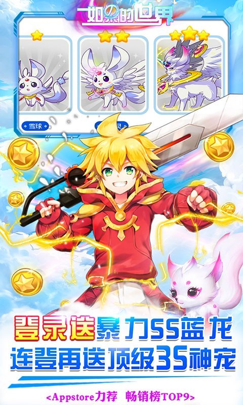 如果的世界福利版截图2