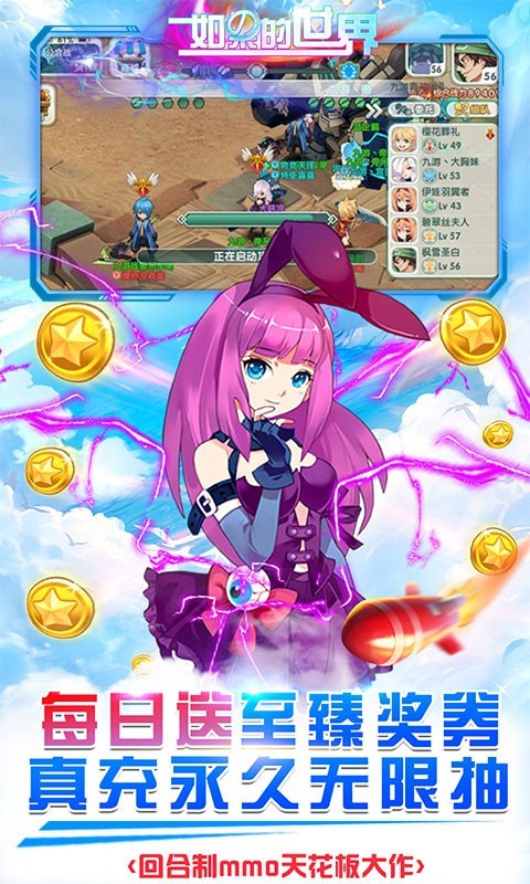 如果的世界福利版截图3