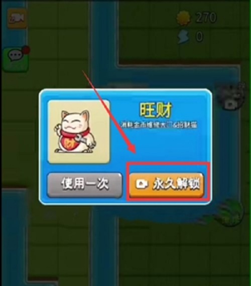 别惹农夫招财猫怎么解锁