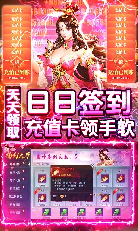 仙镜无限资源版截图2