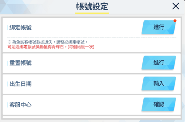 碧蓝档案怎么刷初始