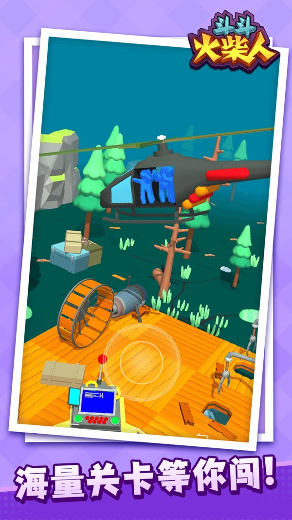 斗斗火柴人截图3