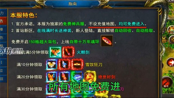 八荒大陆单职业截图2