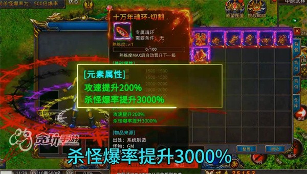 八荒大陆单职业截图5