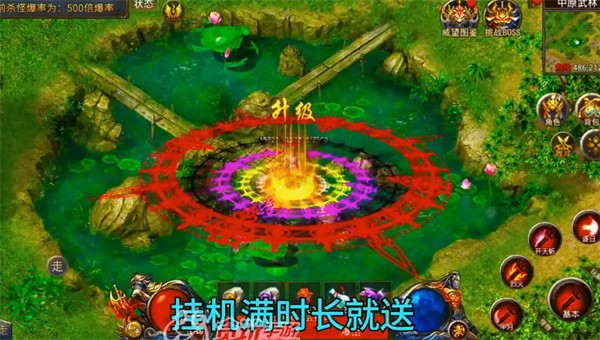 八荒大陆单职业截图4