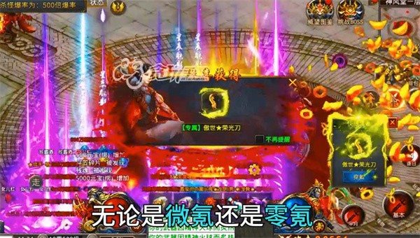 八荒大陆单职业截图1