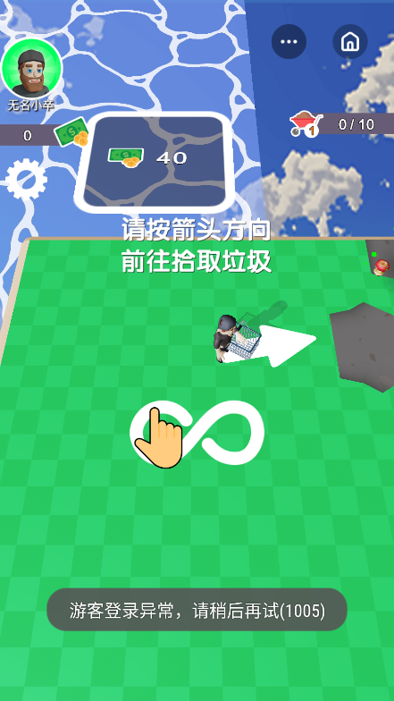 开个垃圾场截图3