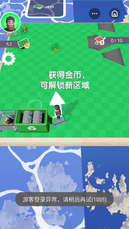 开个垃圾场截图2