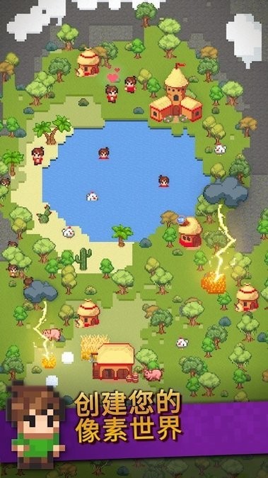 沙盒神游戏拟器截图3