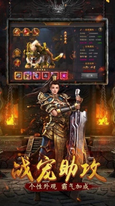 金牛雪域版传奇截图2