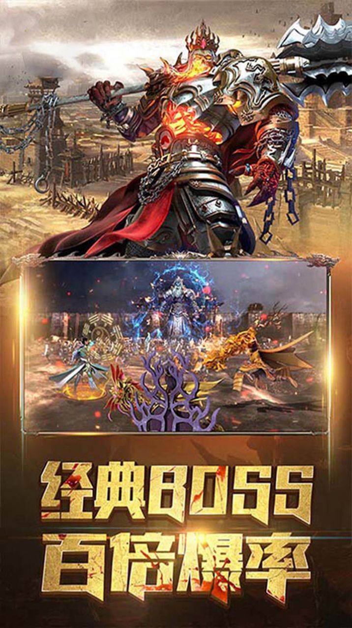 180经典合击截图2