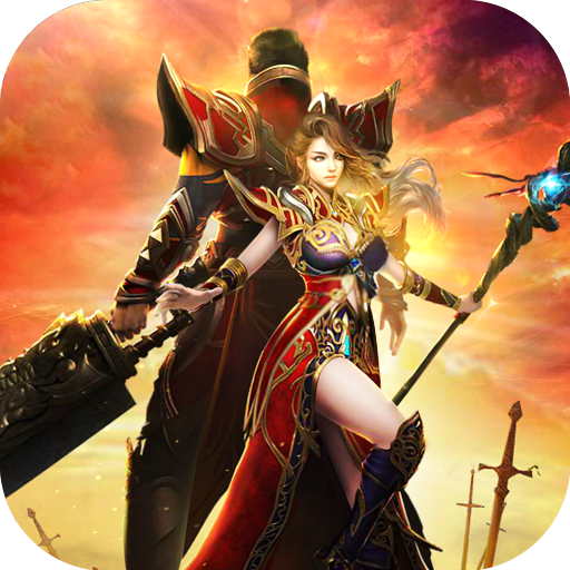 爱趣传奇盛世屠龙