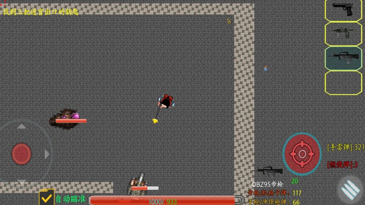 小雅的奇幻梦境截图1