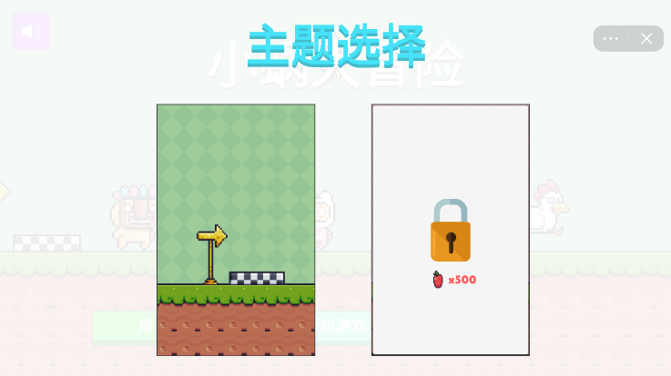 小蜗大冒险截图3