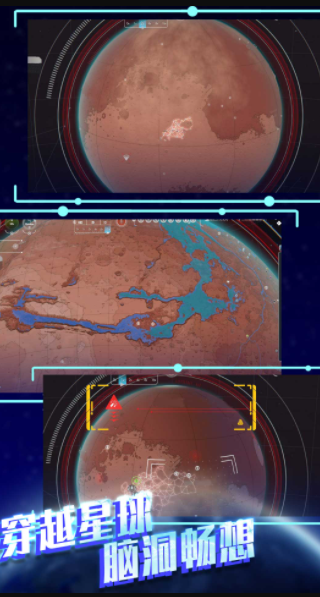 平行太空破坏模拟器截图1