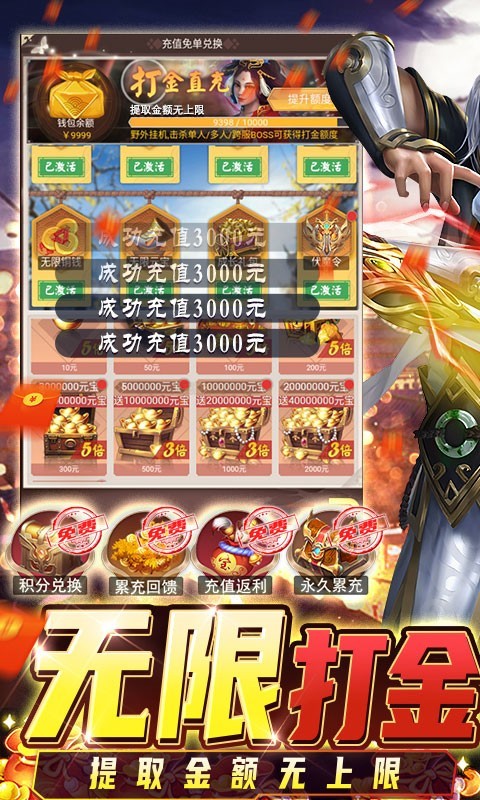 三界轮回官方版截图3