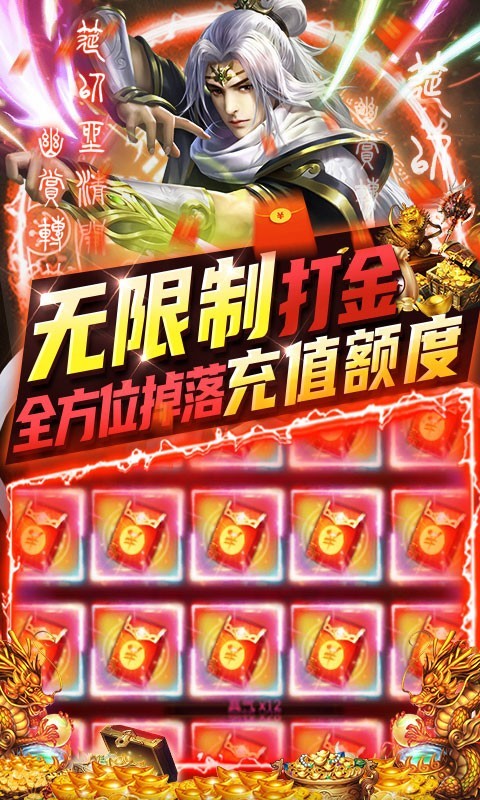 三界轮回官方版截图2