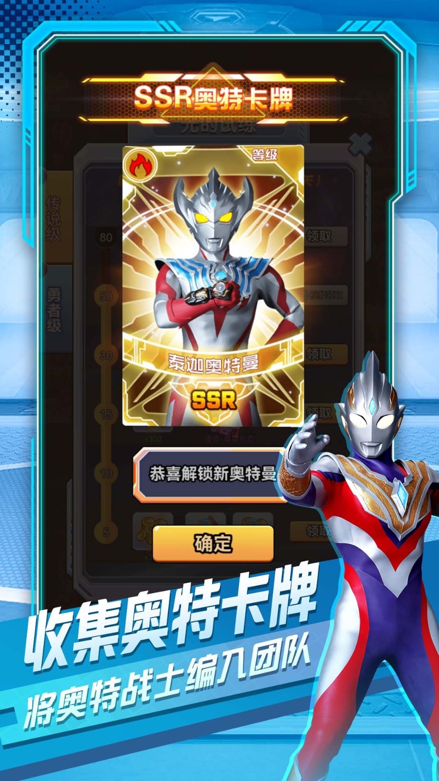 奥特曼英雄对决截图2