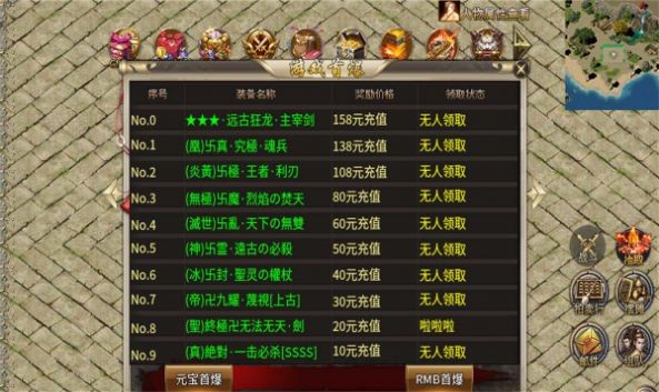 1.80至尊合击遮天斩截图1