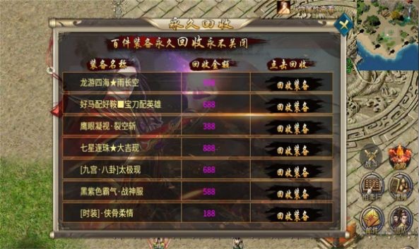 1.80至尊合击遮天斩截图2