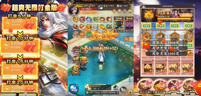 三界轮回官方版