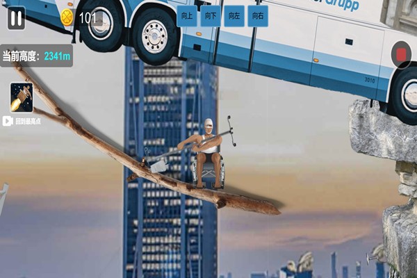 爬山模拟器截图2