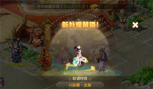 梦幻西游手游海岛寻芳多少钱