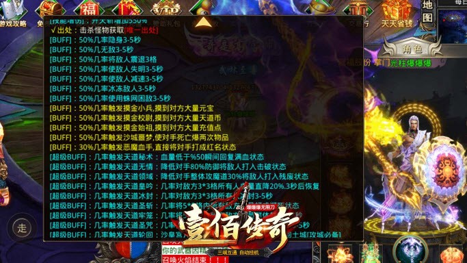 壹佰爆爆爆无限刀