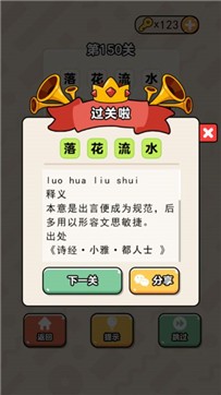 盲猜成语赚钱版截图2