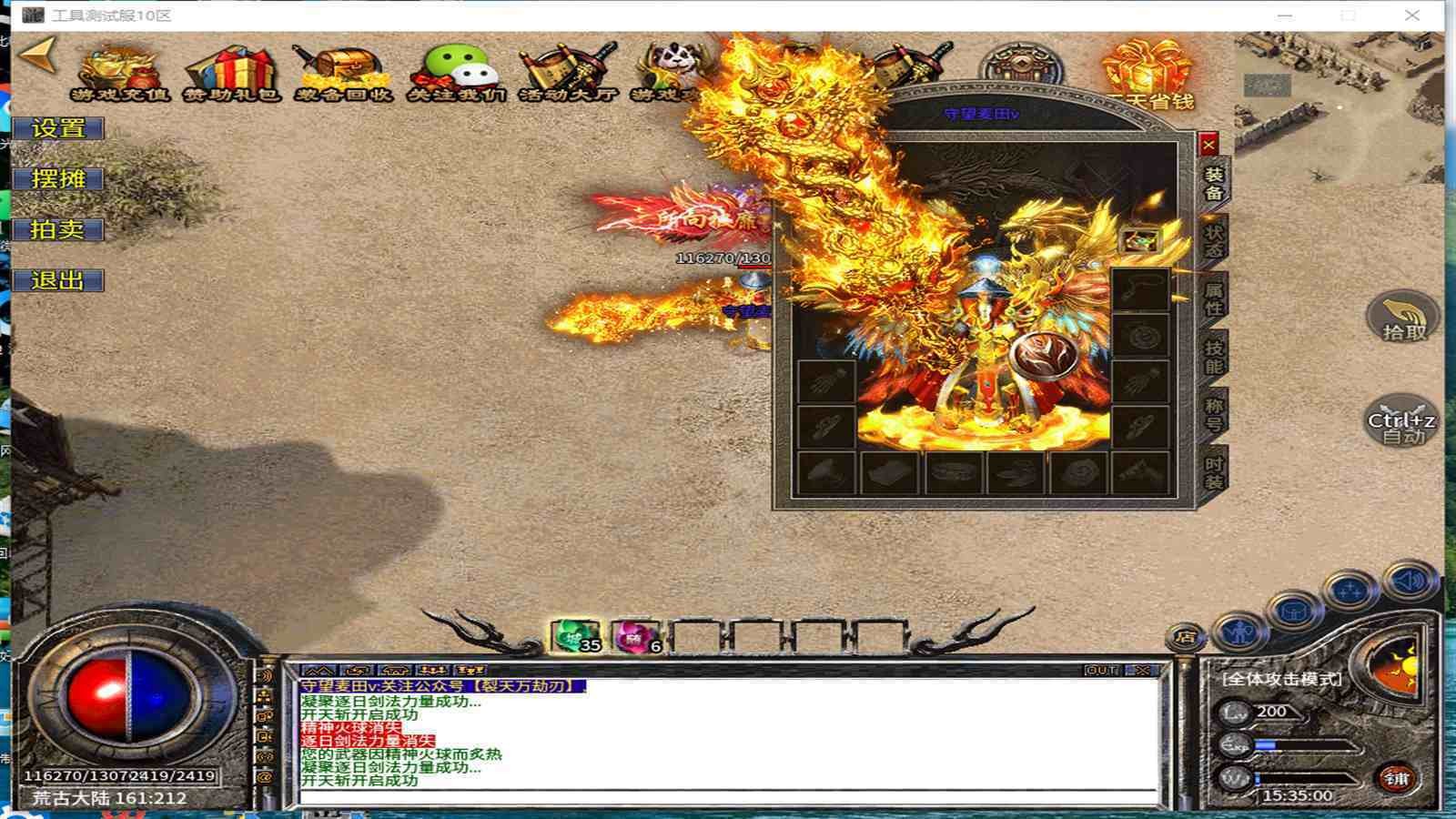 裂天万劫刃截图2