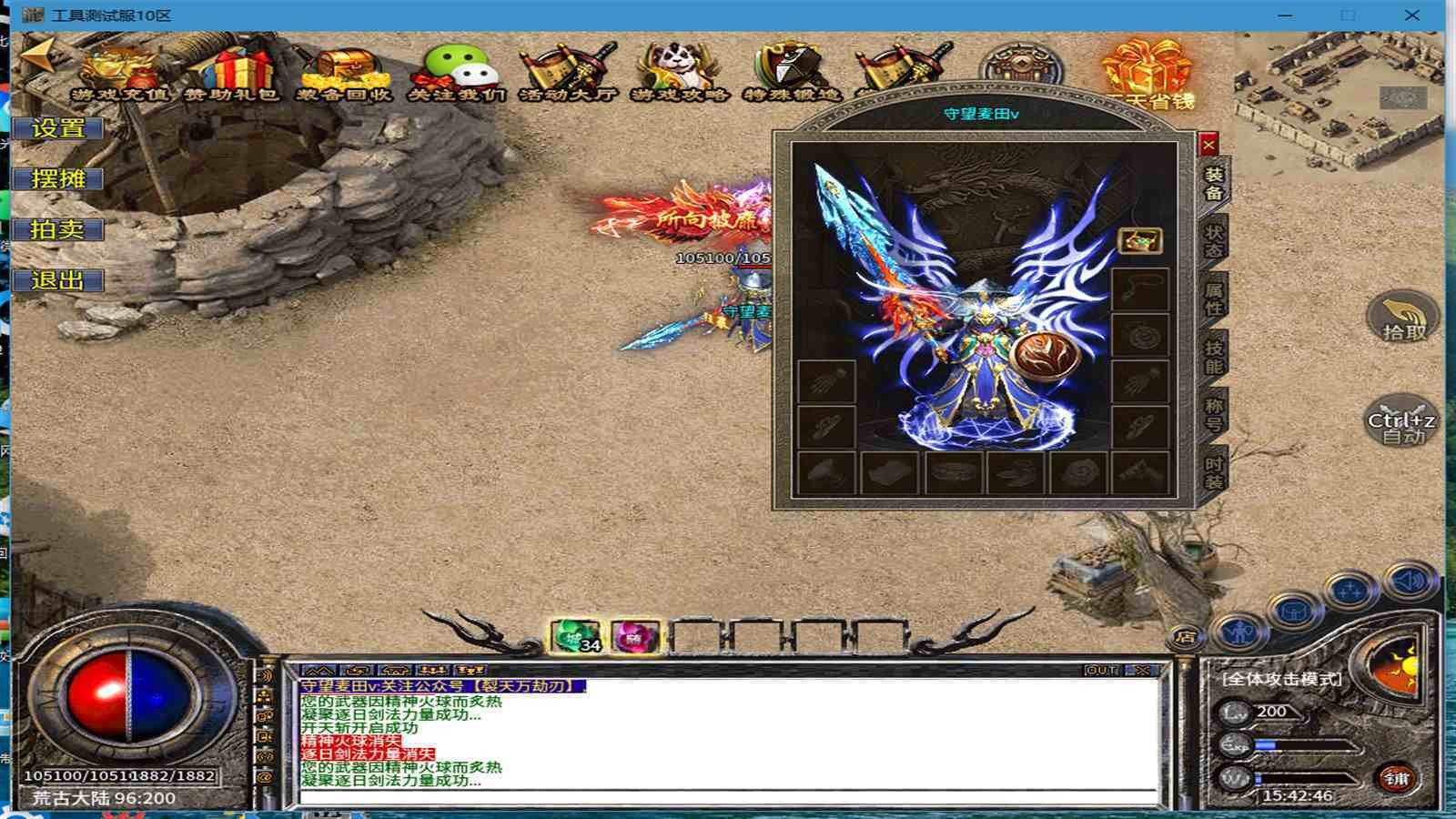 裂天万劫刃截图3