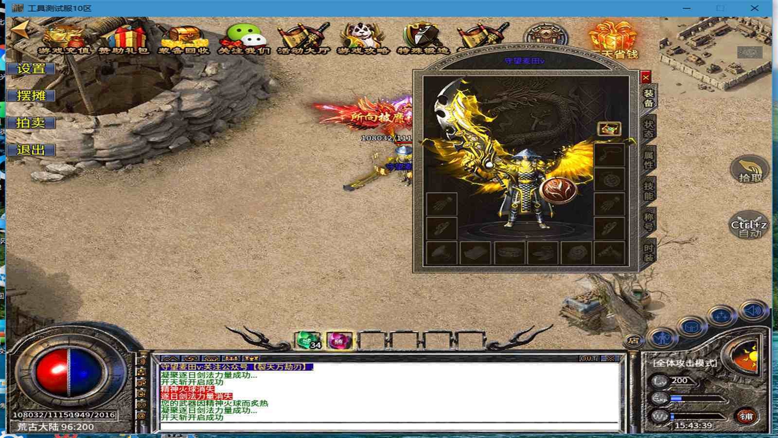 裂天万劫刃截图1