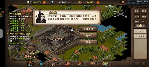 烟雨江湖拘魂阁参加办法介绍