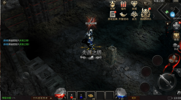 魔界战记奇迹2截图1