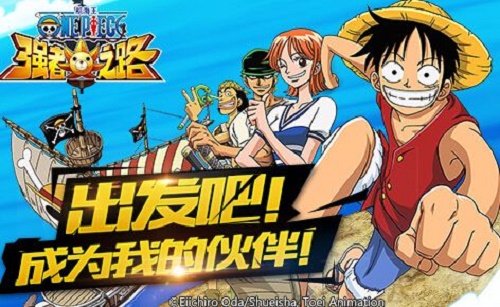 航海王强者之路