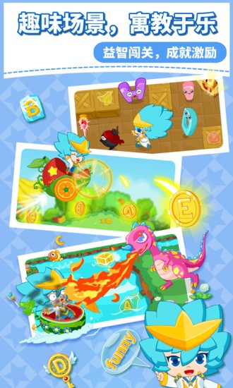 咪启儿童英语截图2