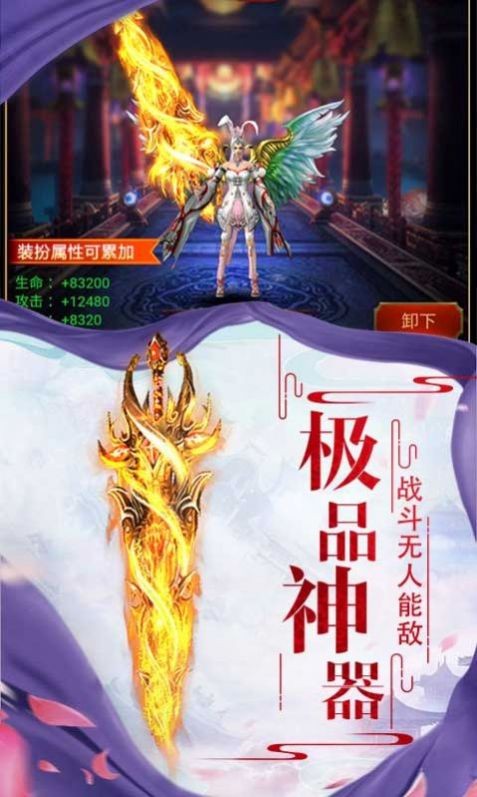 六八魔魔魔天截图1