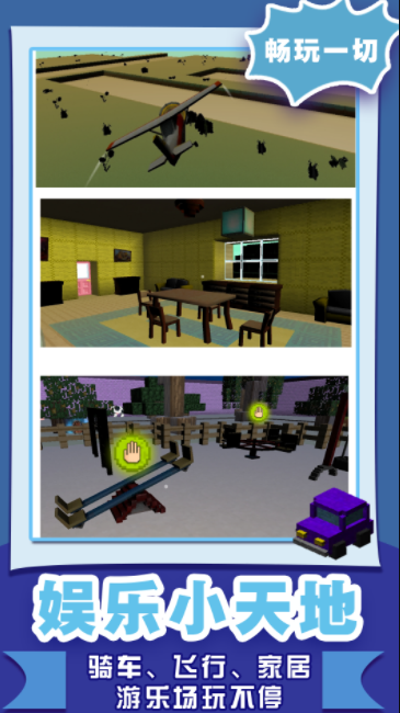 像素沙盒世界2截图3