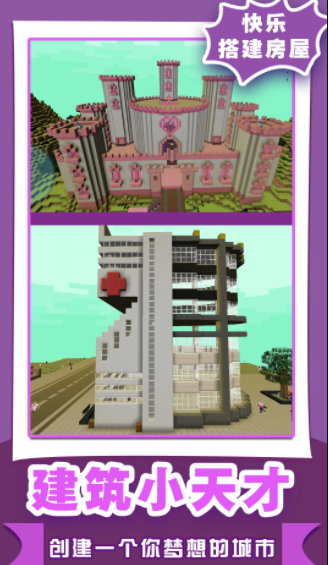 像素沙盒世界2截图1