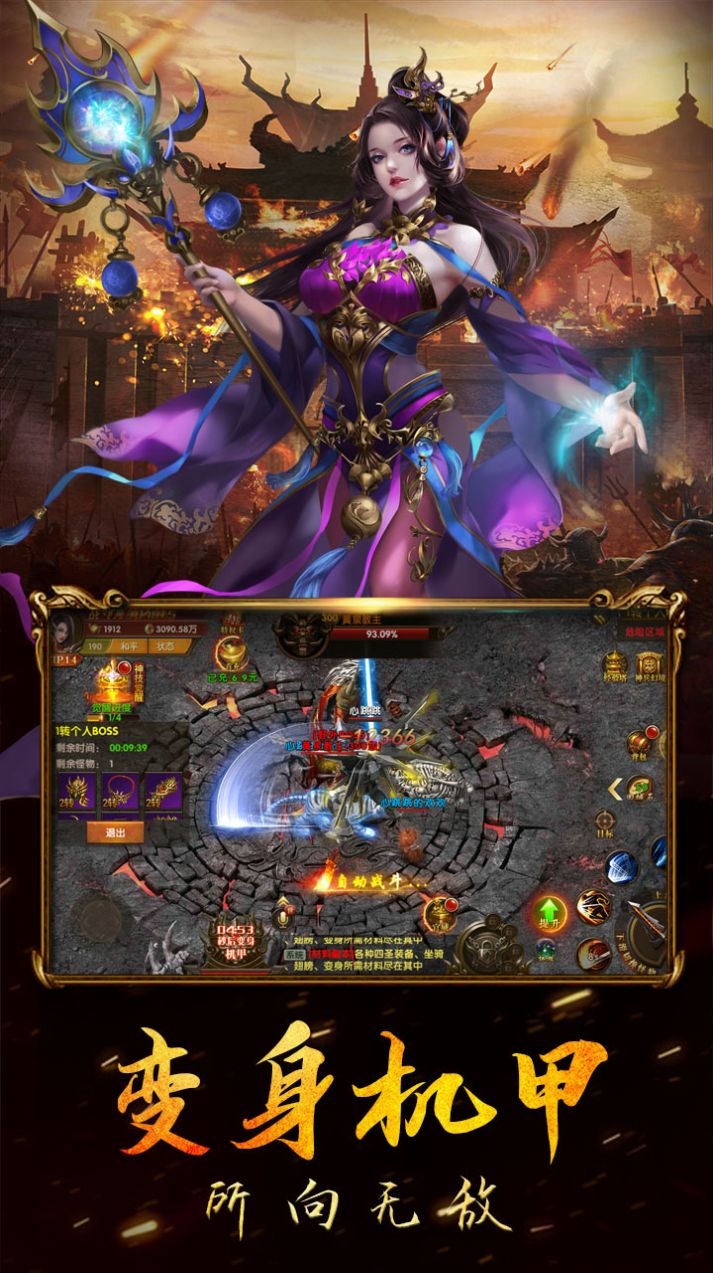 龙女传奇决战沙巴克