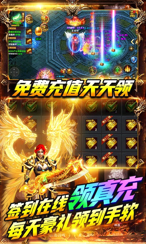 盛天复古三职业截图2