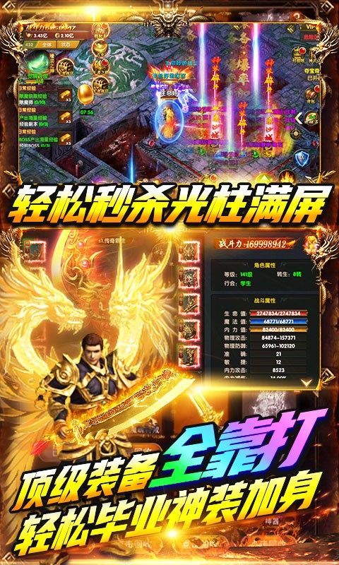 盛天复古三职业截图1