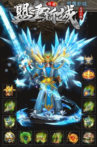 烈途盟重新城截图2