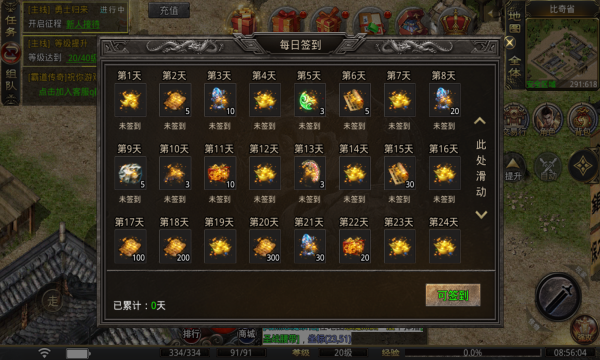 霸道传奇天龙怒火